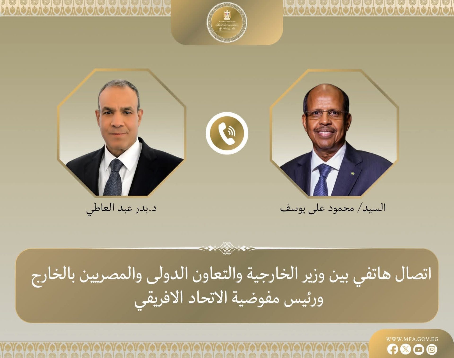 وزير الخارجية
