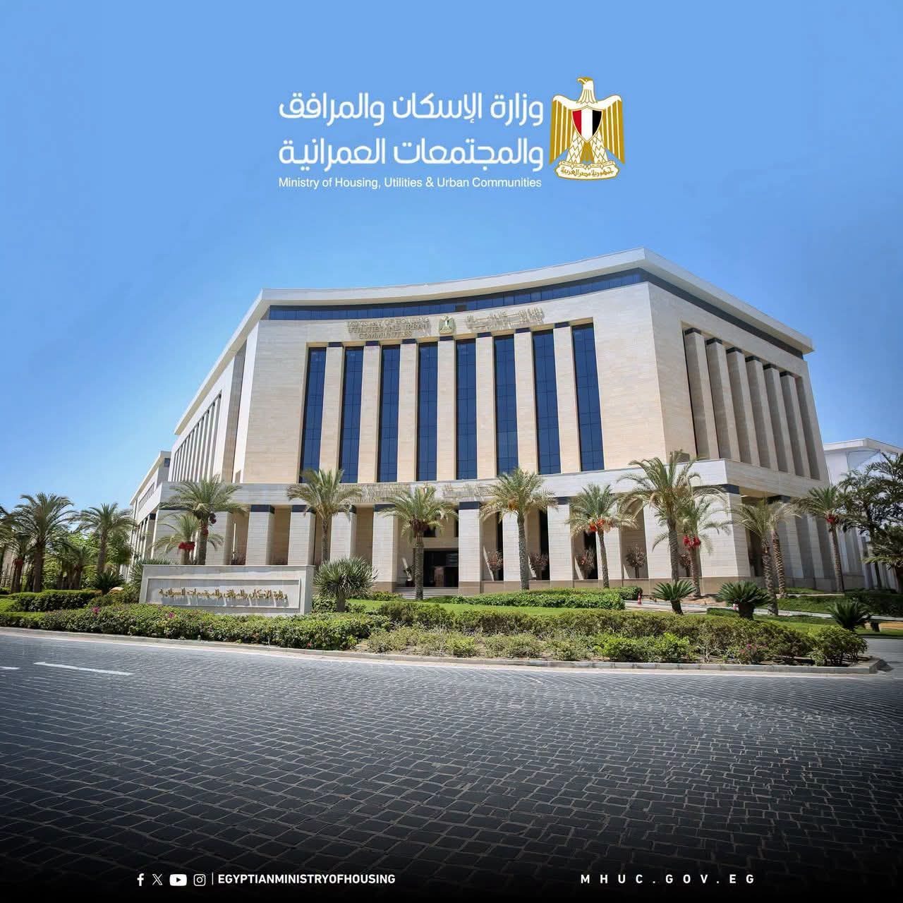 الإسكان: إجراء القرعة العلنية المواطنين الذين تم توفيق أوضاعهم بمنطقة «الرابية» بمدينة الشروق الإثنين المقبل