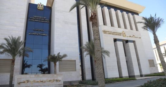وزارة الزراعة
