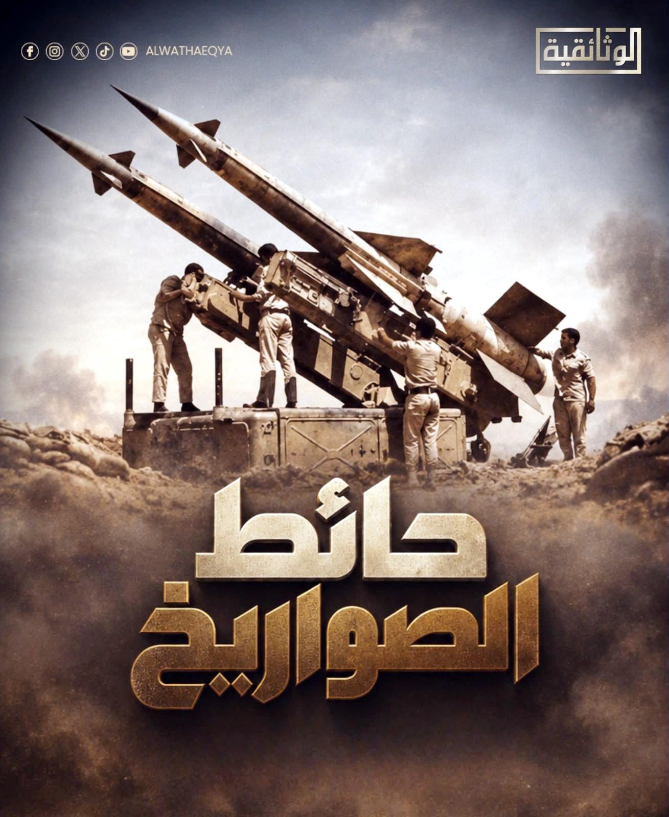 7 أفلام وسلسلتان وثائقيتان.. شاشة "الوثائقية" تحتفي بالذكرى الـ53 لانتصارات أكتوبر المجيدة بوجبة توثيقية شاملة