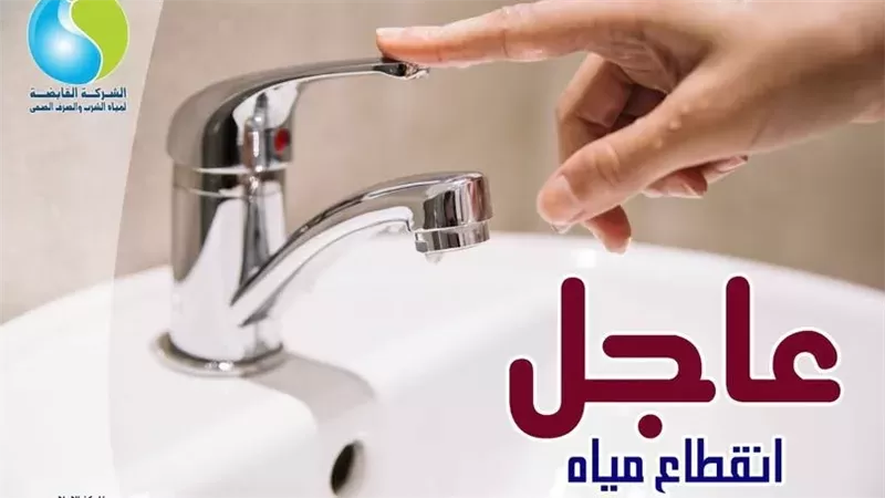 لمدة 24 ساعة.. انقطاع المياه غدًا السبت في الفيوم