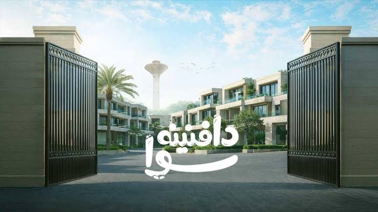 طرح البوستر والبرومو الأول لمسلسل دافنينه سوا تمهيدا لعرضه عبر منصة Watch it