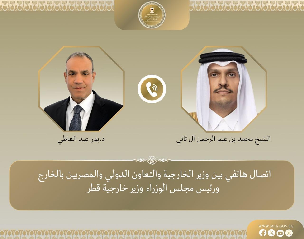 اتصال هاتفي بين وزير الخارجية ونظيره القطري