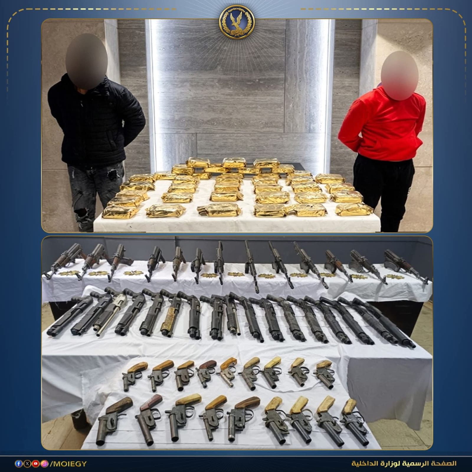 المتهمين