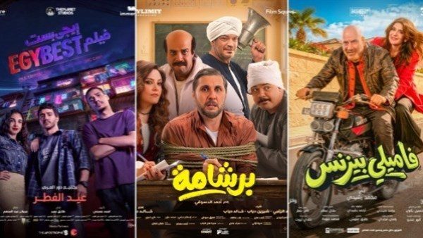 إيرادات الأفلام