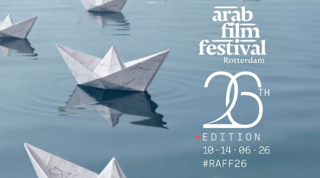 البوستر الرسمي للدورة 26 من مهرجان الفيلم العربي بروتردام