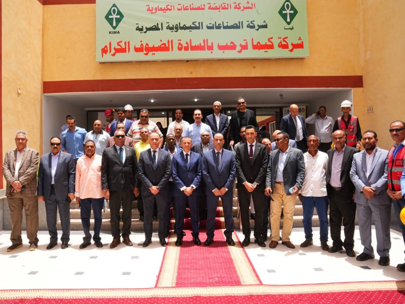 شركة الصناعات الكيماوية المصرية كيما بأسوان