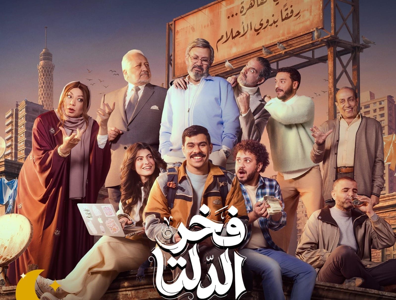 فخر الدلتا