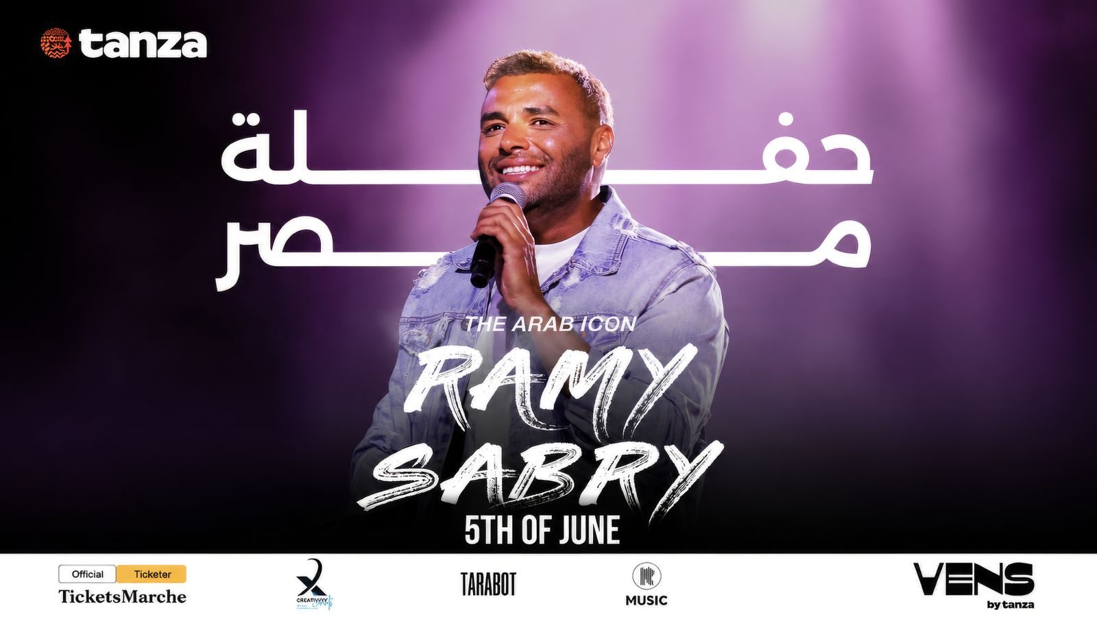 رامي صبري يحيي حفلا غنائيا بمدينة أكتوبر .. 5 يونيو