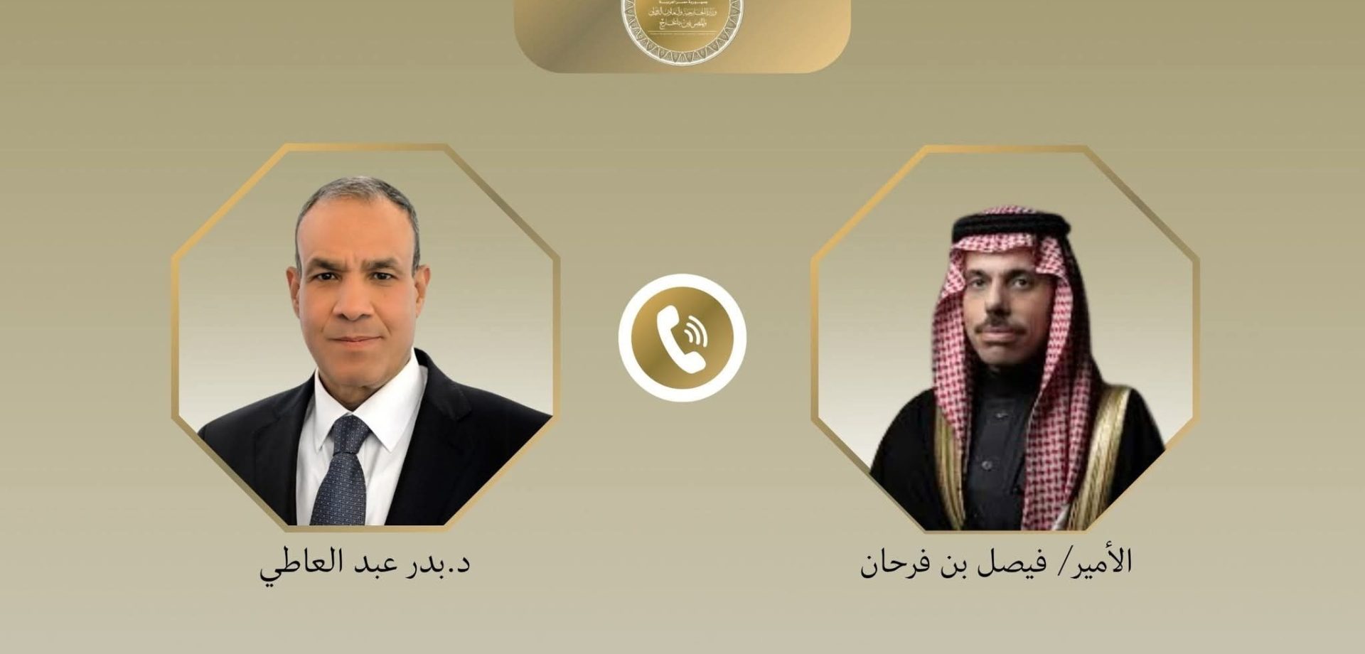 القاهرة والرياض تبحثان هاتفياً تطورات المنطقة وسبل خفض التصعيد