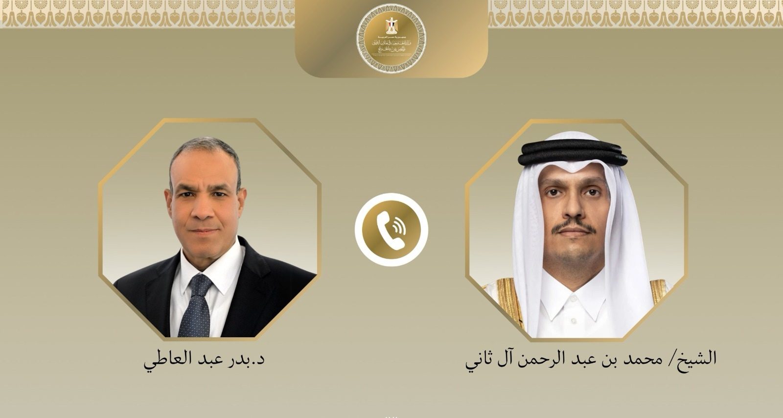 لاحتواء التصعيد بالمنطقة.. القاهرة والدوحة تبحثان استئناف المسار التفاوضي بين واشنطن وطهران