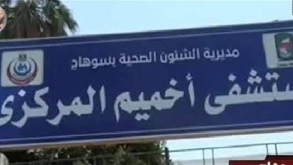 إصابة9 طالبات بالإغماء عقب حدوث ماس كهربائي بسوهاج