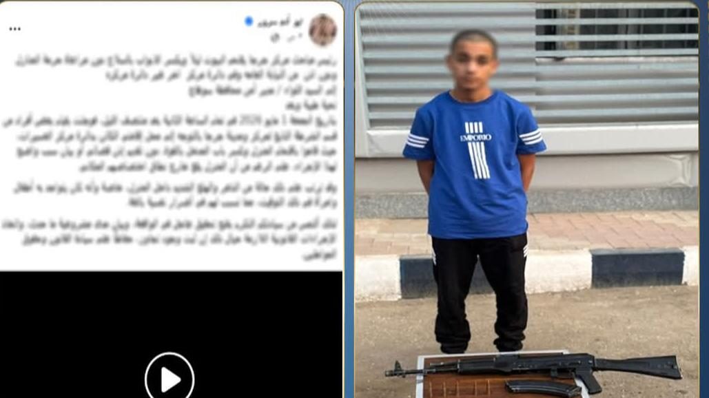 المتهم