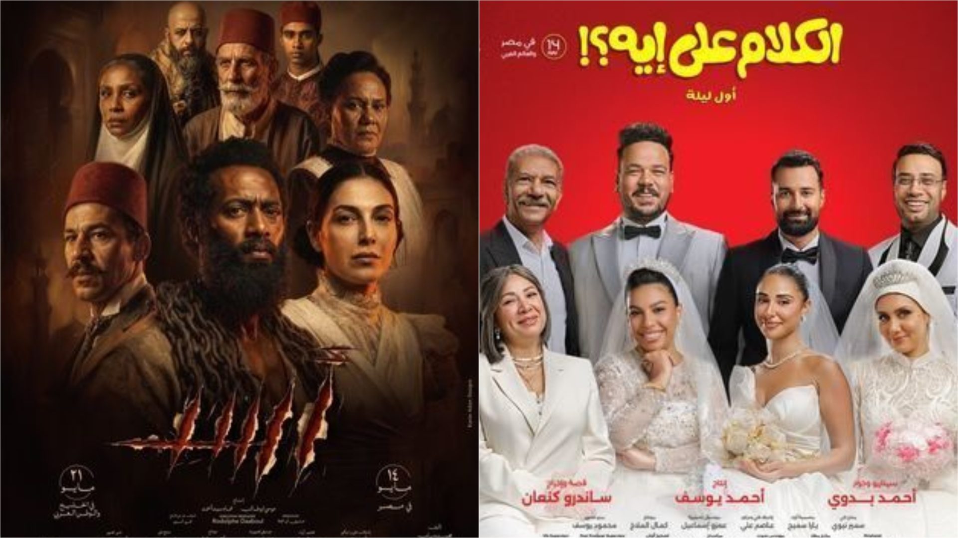 إيرادات السينما.. فيلم أسد في الصدارة بـ 4 مليون جنيه والكلام على إيه يلاحقه