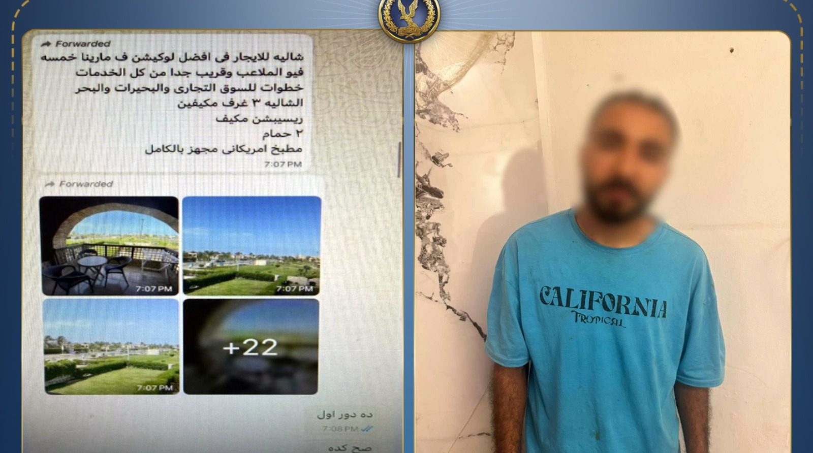 المتهم