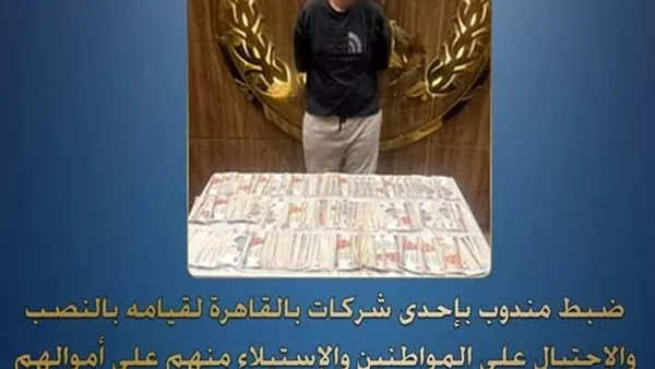المتهم