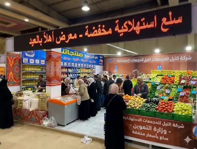 أهلا بالعيد