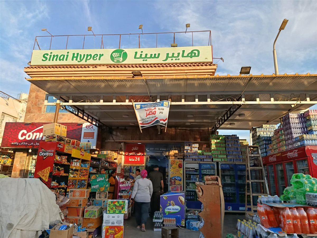 مبادرة يوم في حب مصر