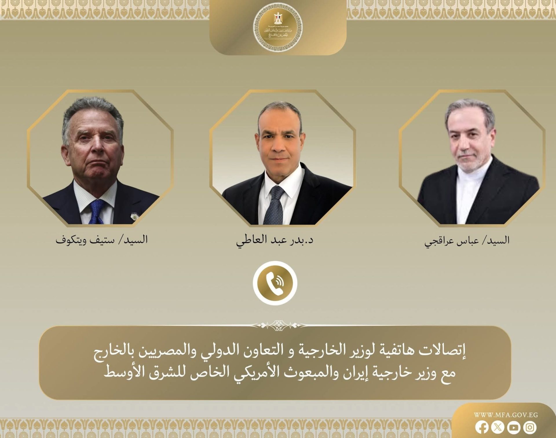 اتصالات دبلوماسية مكثفة لوزير الخارجية مع إيران والولايات المتحدة لبحث تطورات الملف الإقليمي