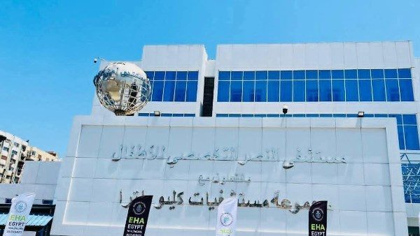 مستشفى