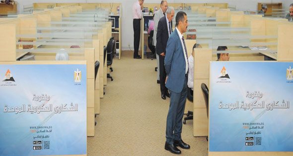 منظومة الشكاوى الحكومية