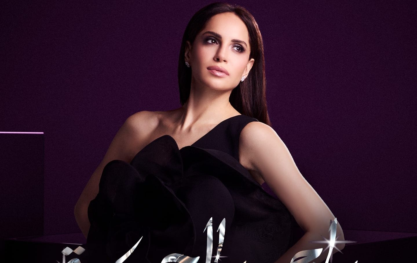 آمال ماهر