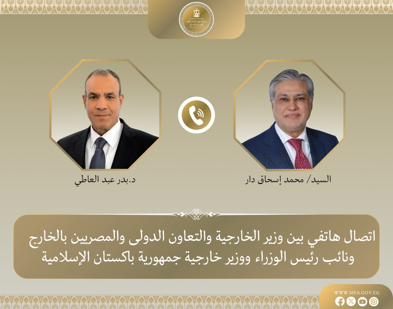 وزير الخارجية يبحث مع نظيره الباكستاني سبل إنهاء الحرب الأمريكية الإيرانية وعواقبها على المنطقة