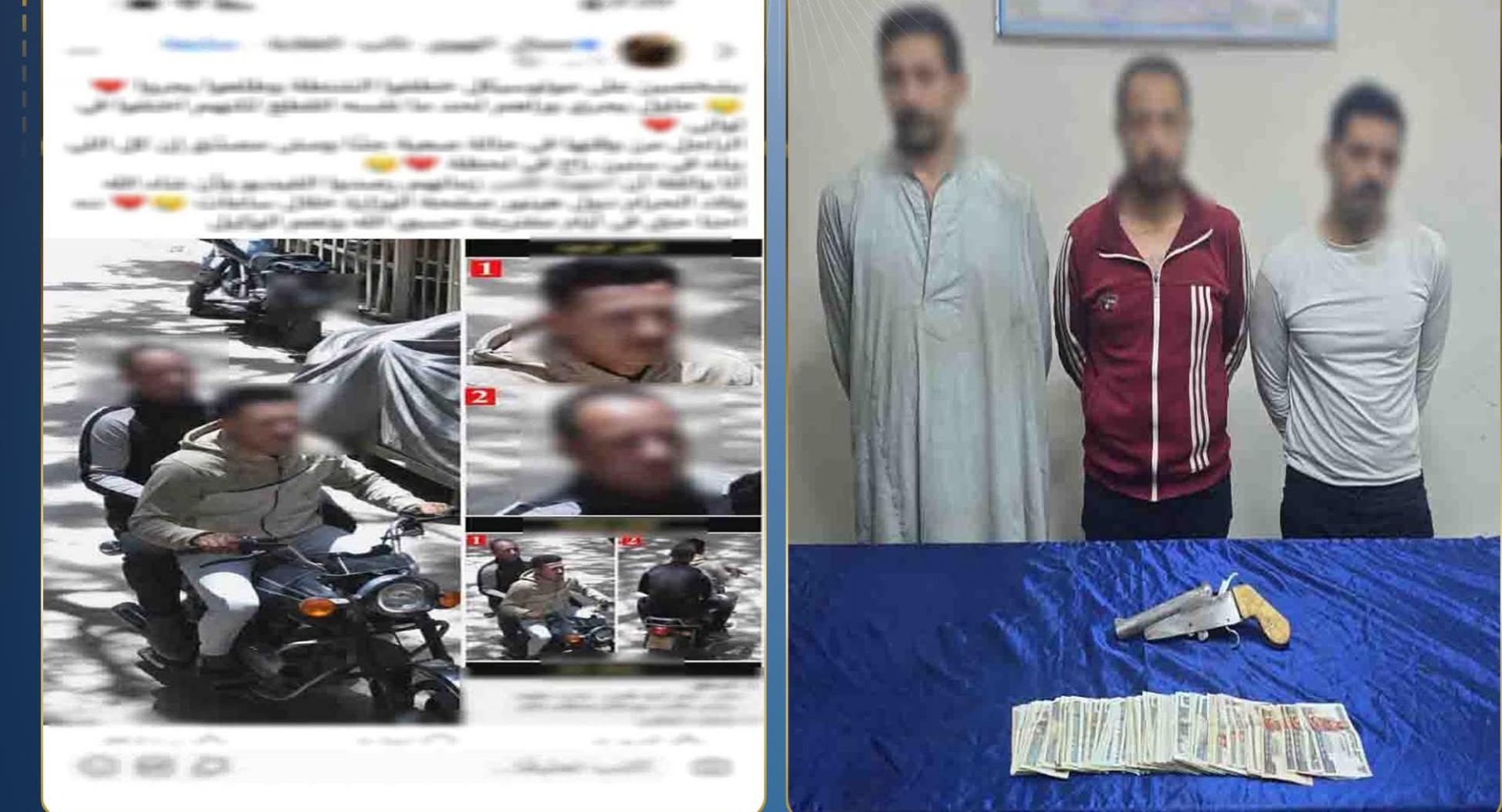 المتهمين