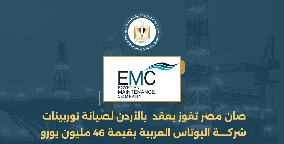 صان مصر