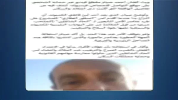 جانب من الواقعة