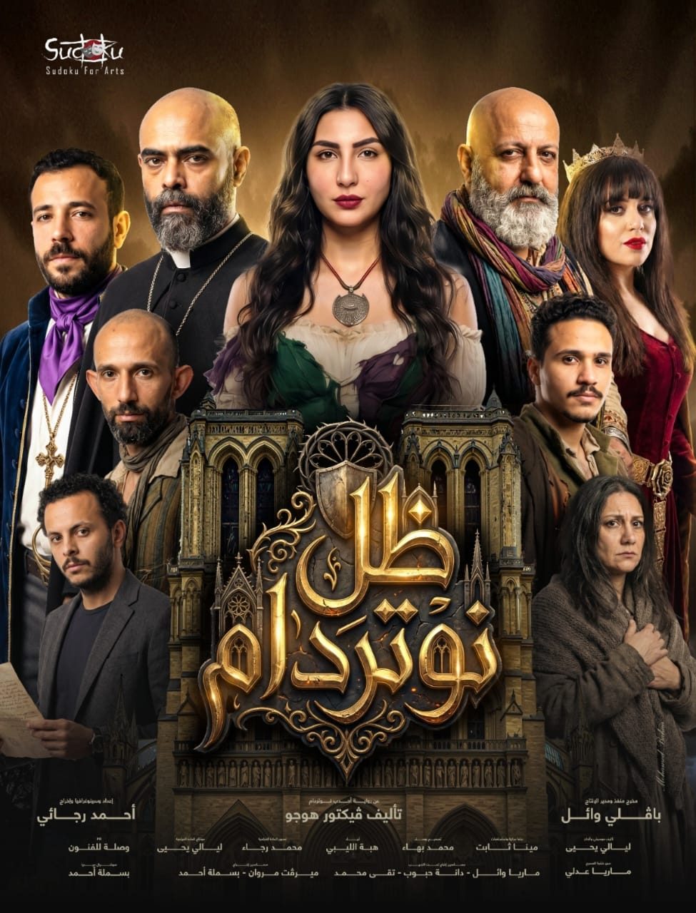 رواية أحدب نوتردام