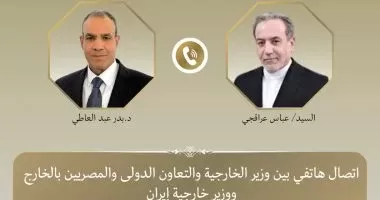 اتصال هاتفي