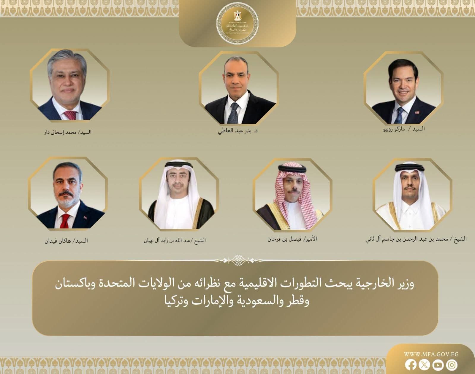 وزير الخارجية يبحث تطورات المنطقة مع أمريكا ودول عربية وإقليمية