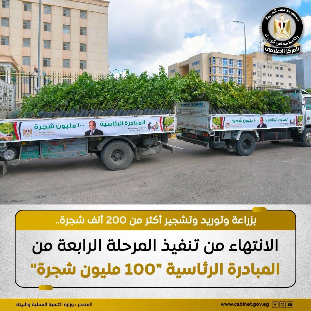 المبادرة الرئاسية
