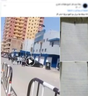 جانب من الواقعة