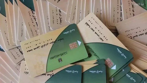 التموين