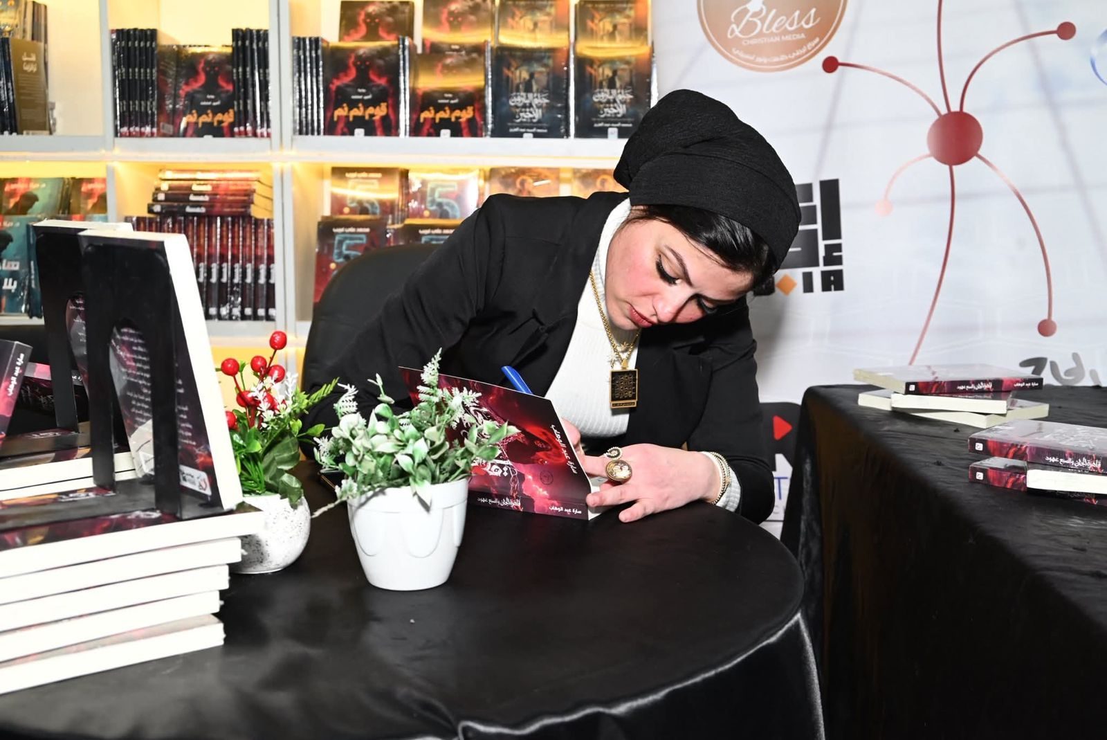 سارة عبد الوهاب