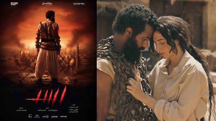 بوستر فيلم أسد