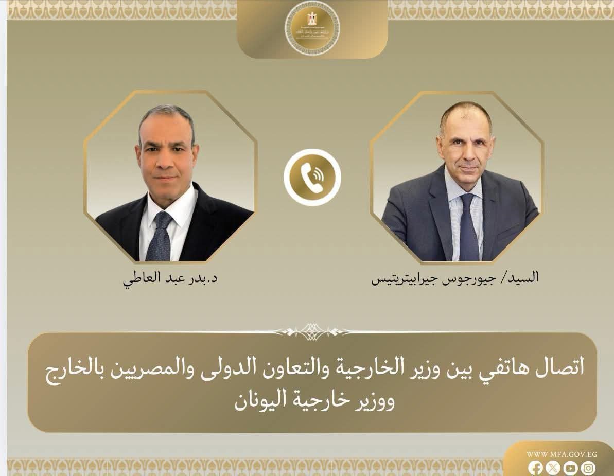 الخارجية