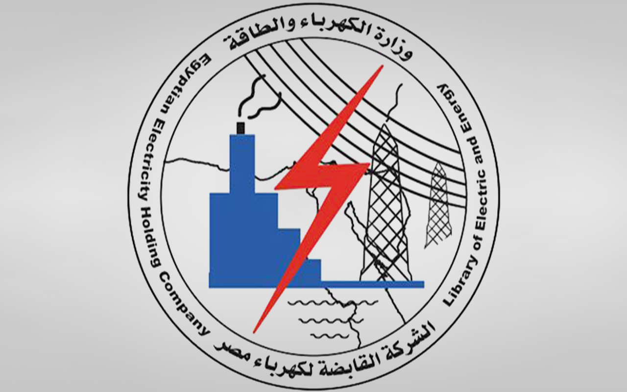 وزارة الكهرباء