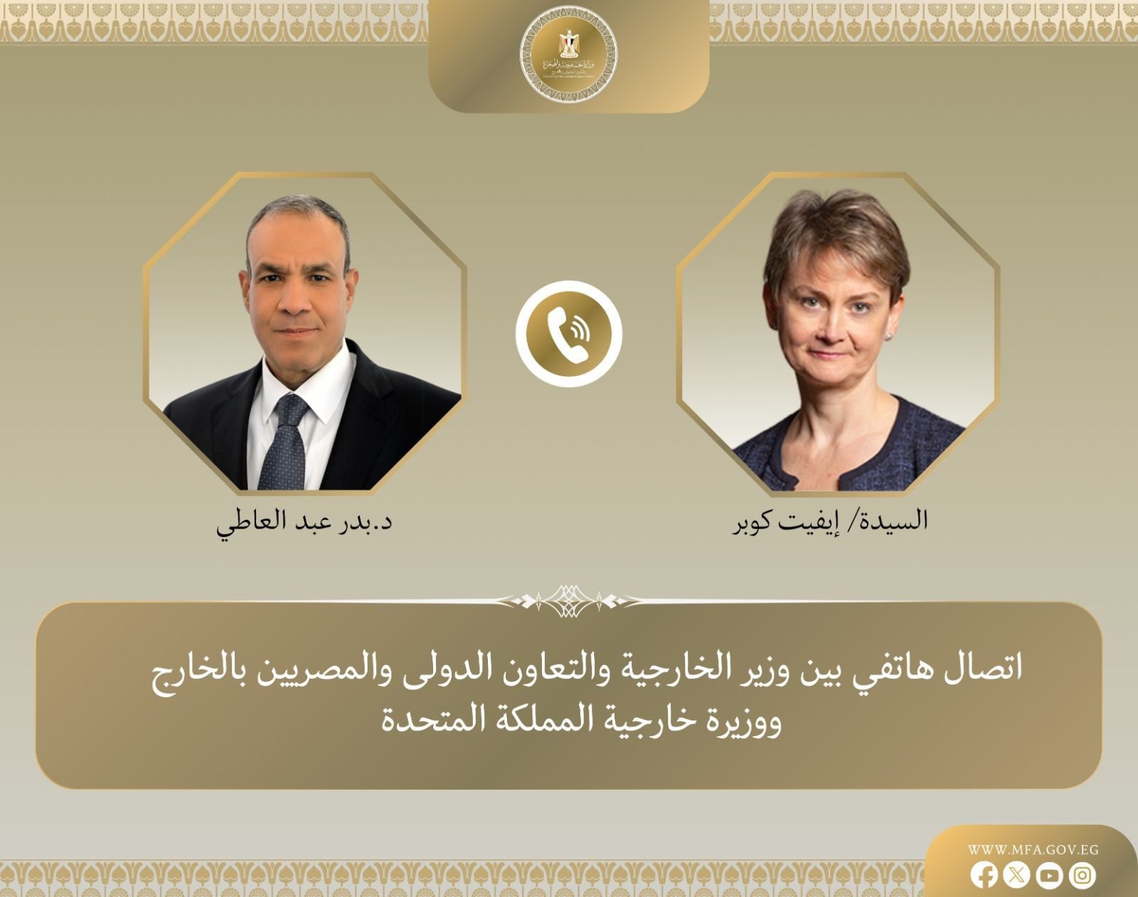 مصر وبريطانيا تبحثان تعزيز الاستثمارات والتبادل التجاري بين البلدين