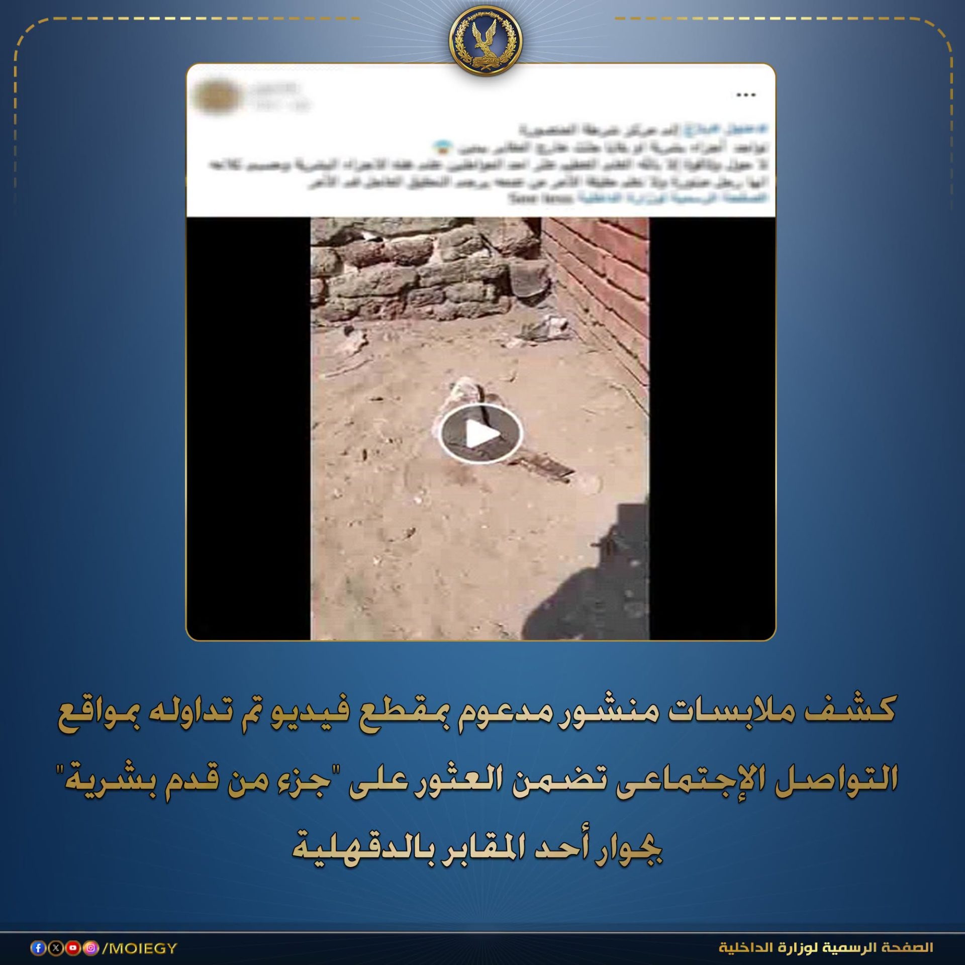 جانب من الفيديو