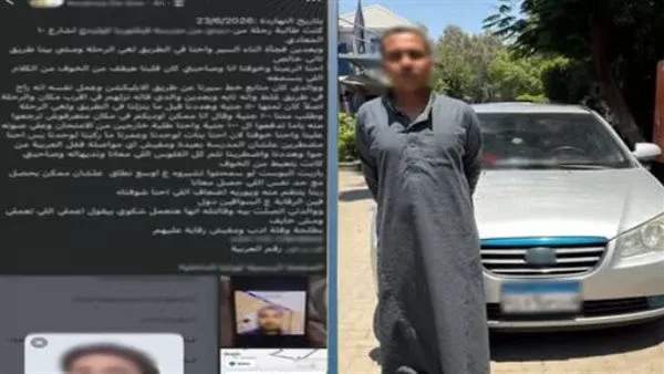 المتهم