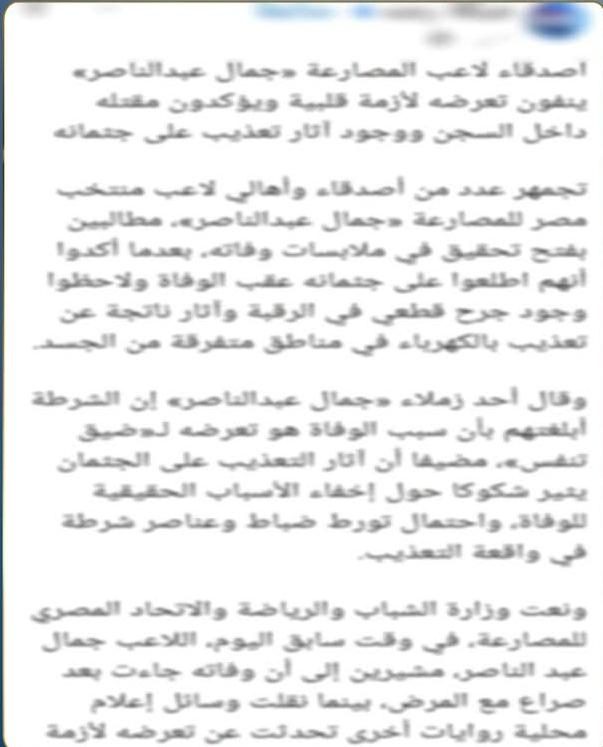 المنشور المتداول