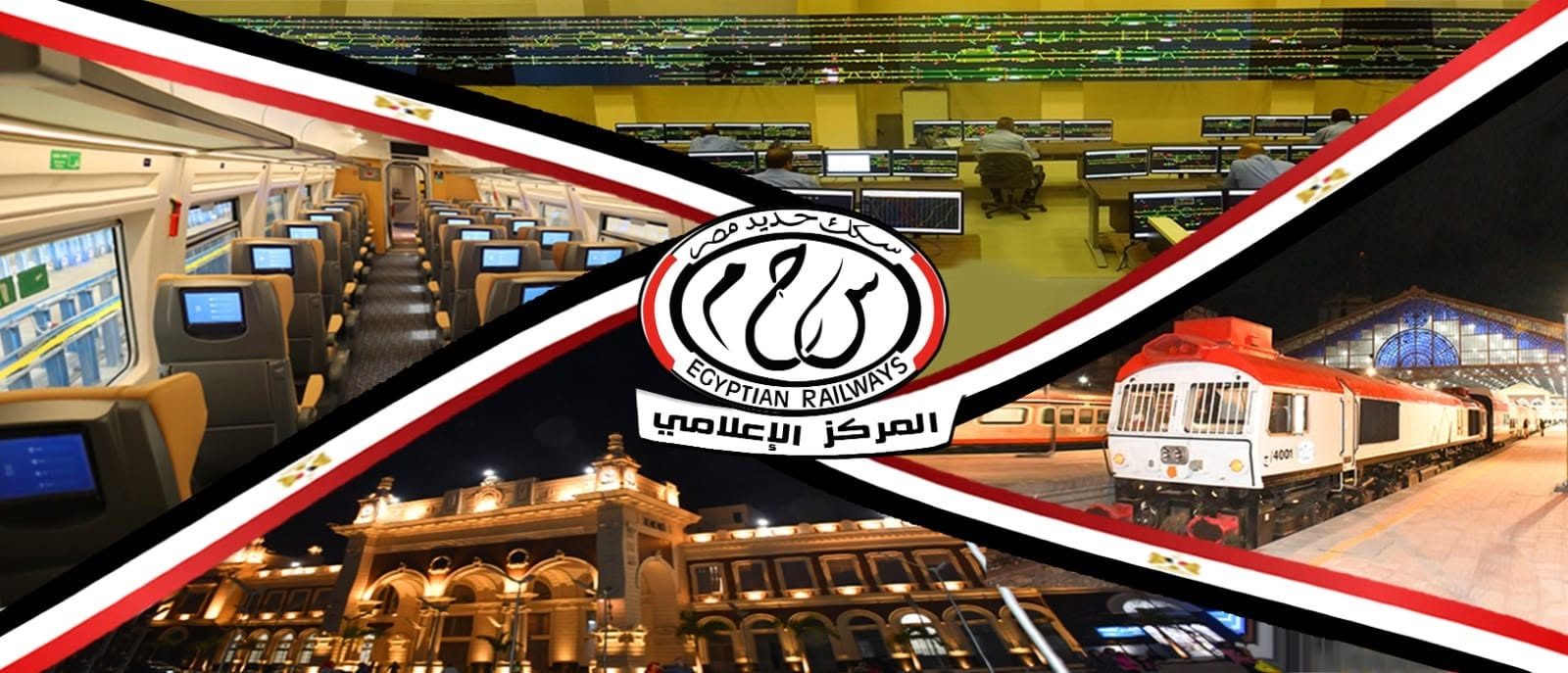 الهيئة القومية لسكك حديد مصر
