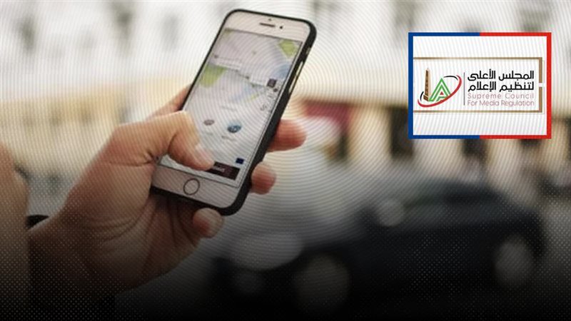 الأعلى للإعلام يمنع إعلانات شركات النقل الذكي غير المرخصة