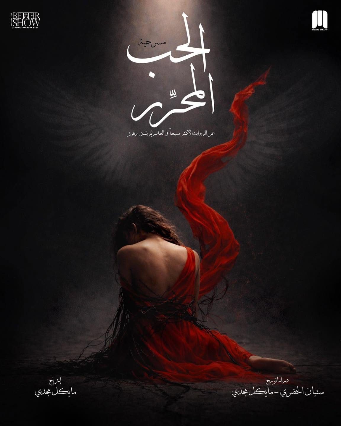 فريق Better Show