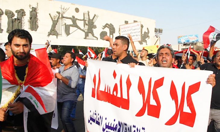 الفساد في العراق ( تعبيرية)