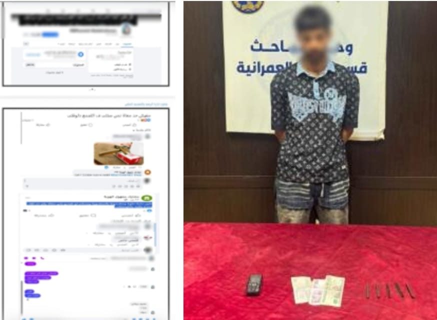 المتهم