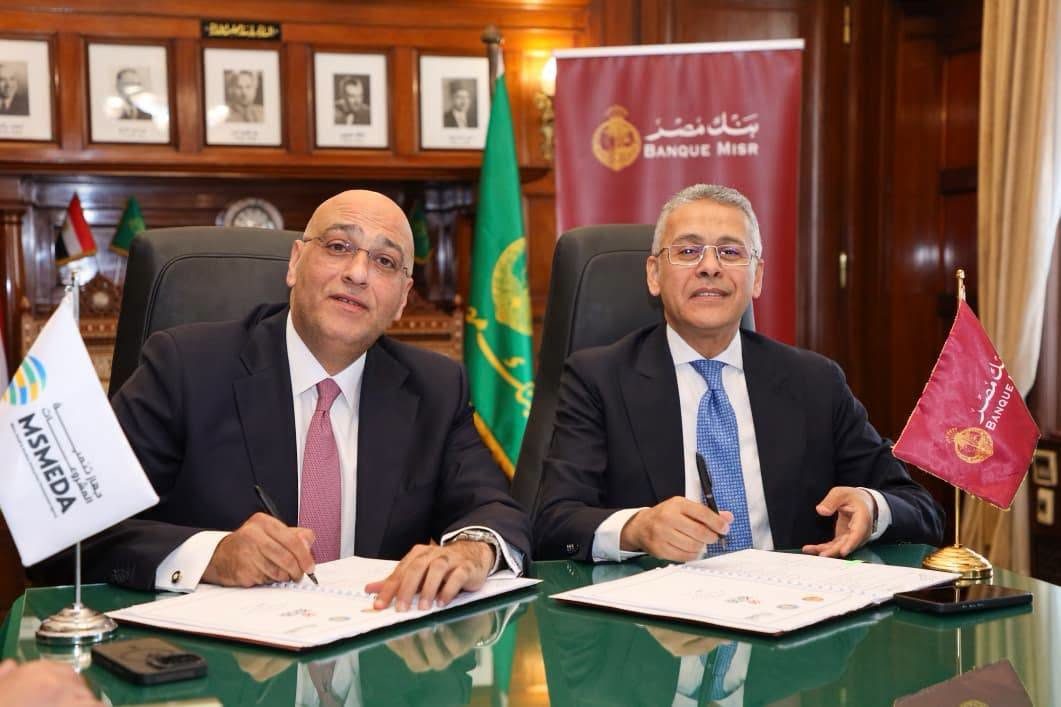 جهاز تنمية المشروعات المتوسطة والصغيرة ومتناهية الصغر